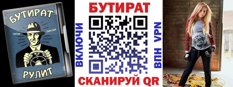 где можно купить наркотик  Саки  Бутират буратино 