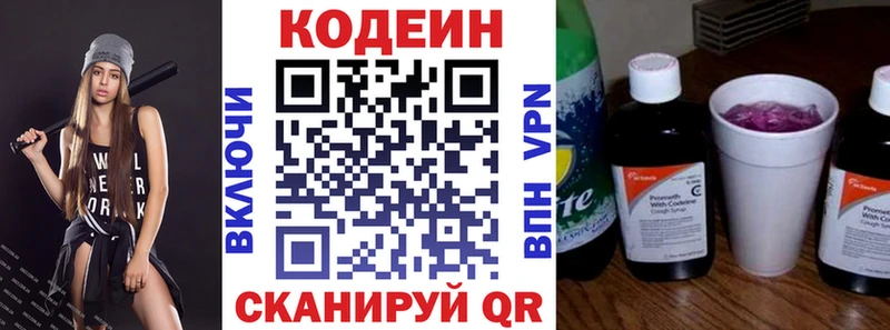 Codein Purple Drank  Саки 