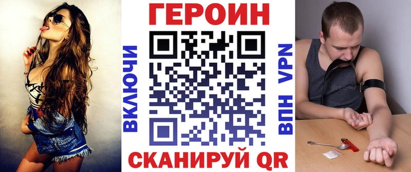 Героин Heroin  купить наркотик  Саки 