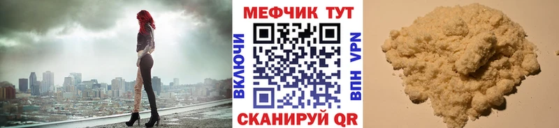 МЯУ-МЯУ кристаллы  цены наркотик  Саки 